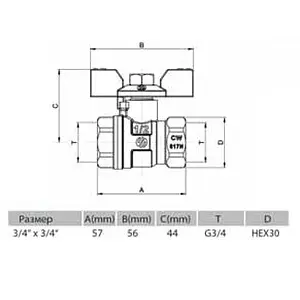Кран шаровый ¾"в x ¾"в Arco Sena VA30 153104 Кран шаровый ¾"в x ¾"в Arco Sena VA30 153104, 2