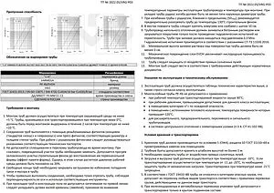 Труба сшитый полиэтилен VARMEGA 20 x 2.0 мм PE-Xb EVOH бухта 200м VM30602, 4
