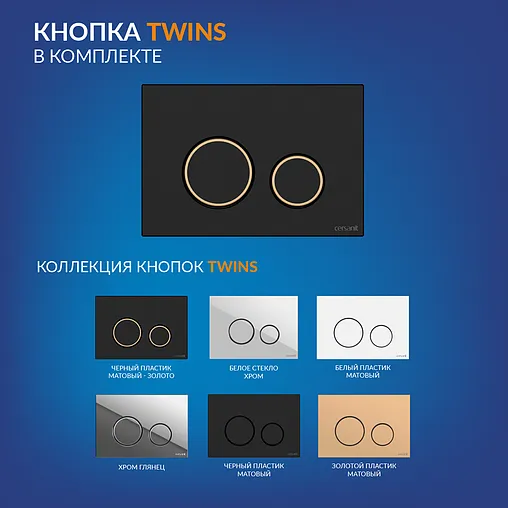 Комплект 6 в 1 Cersanit City Smart CO DPL EO slim LP/Link Pro/Twins 68308 с кнопкой Twins черный матовый с рамкой золото LP Комплект 6 в 1 Cersanit City Smart CO DPL EO slim LP/Link Pro/Twins 68308 с кнопкой Twins черный матовый с рамкой золото LP