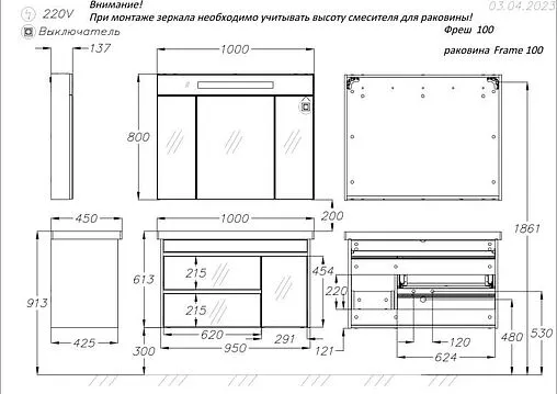 Тумба под умывальник подвесная Opadiris Фреш 100 белый 00-00007083