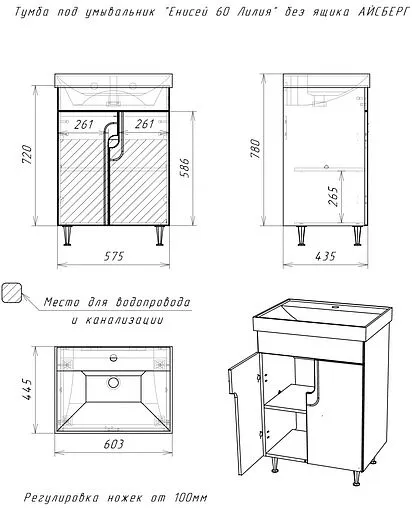 Тумба под умывальник напольный Айсберг Енисей 60 белый DA2013T