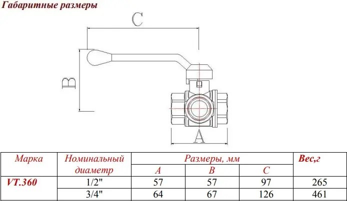Кран шаровый трехходовой/L ¾"в x ¾"в x ¾"в Valtec VT.360.N.05 Кран шаровый трехходовой/L ¾"в x ¾"в x ¾"в Valtec VT.360.N.05