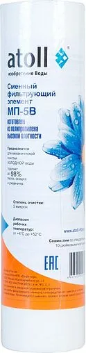 Картридж для механической очистки воды Slim Line 10&quot; Atoll МП-5В ATECRT326