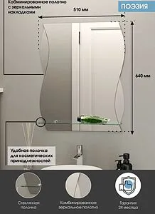 Зеркало Continent Поэзия 51x64 В009, 3