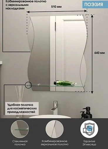 Зеркало Continent Поэзия 51x64 В009