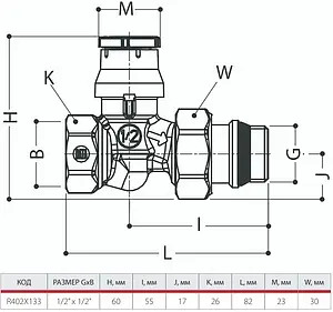 Вентиль терморегулирующий прямой ½&quot; в/н Giacomini R402X133, 2