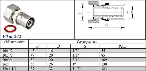 Муфта пресс с накидной гайкой 26мм x 1"нг Valtec VTm.222.N.002606