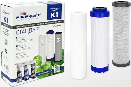 Комплект сменных картриджей Slim Line 10&quot; Аквабрайт К1 Стандарт