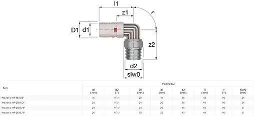 Уголок push-fit переходной 20мм x ½&quot;н Comap MultiSkin 9092GP2012