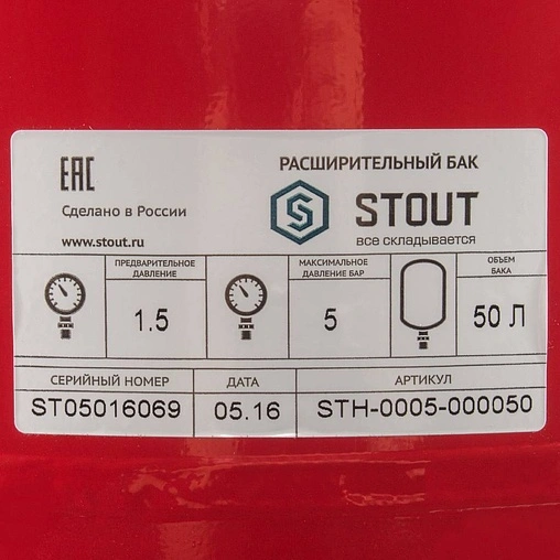 Расширительный бак Stout 50л 5 бар STH-0005-000050