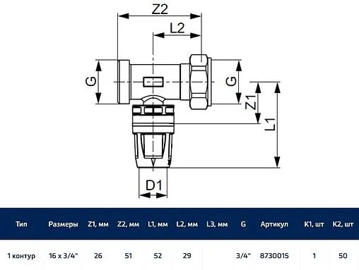 Коллектор распределительный проходной 1 отвод ¾&quot;нг/н x 16мм TECElogo 8730015