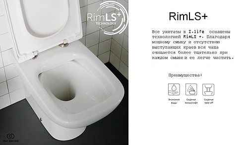 Комплект 4 в 1 Ideal Standard Tesi Rimless RT007902