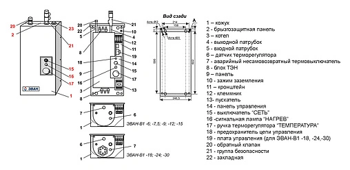 Водонагреватель проточный электрический Эван B1 - 30 13180