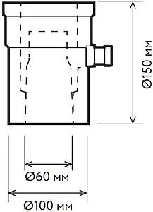 Конденсатоотводчик Ø 60/100мм Arderia 2601229, 2