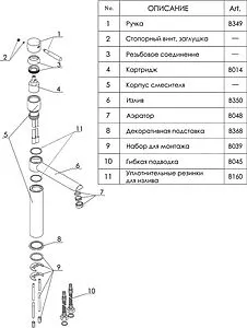 Смеситель для кухни Wasserkraft светлая бронза A8137, 3