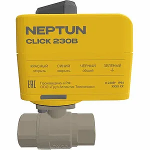 Кран шаровый с электроприводом Neptun Bugatti Click ½" 230В 100037112500 Кран шаровый с электроприводом Neptun Bugatti Click ½" 230В 100037112500, 1