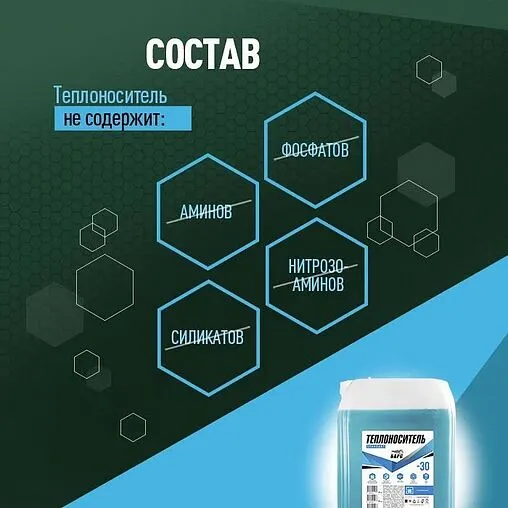 Теплоноситель (Антифриз) этиленгликоль БАРС STANDART -30 215кг