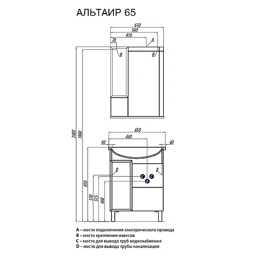 Тумба-умывальник напольная Aquaton Альтаир 65 бело-алюминиевый 1A1001K0ARG1L