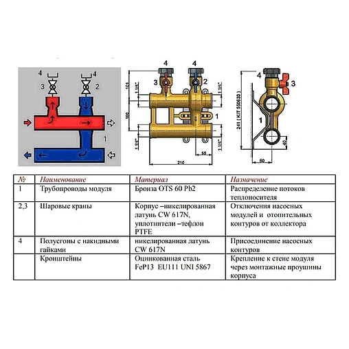 Коллектор модульный 1¼&quot;в x 1¼&quot;нг x 1¼&quot;в Valtec Varimix VT.VAR30.G.07