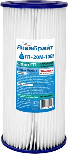 Лепестковый картридж для механической очистки воды Big Blue 10&quot; Аквабрайт ГП-20М-10ББ