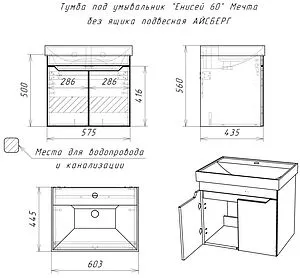 Тумба-умывальник подвесная Айсберг Мечта 60 белый/дуб сонома DM2316T+4607152361674 Тумба-умывальник подвесная Айсберг Мечта 60 белый/дуб сонома DM2316T+4607152361674, 2