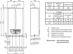 Настенный газовый котел двухконтурный 24кВт Immergas Nike Mythos 24 3 R 3.026938 Настенный газовый котел двухконтурный 24кВт Immergas Nike Mythos 24 3 R 3.026938, 2