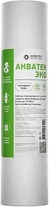 Картридж для механической очистки воды Slim Line 10" Aquatech Эко FCPS(E)10SL-C50M Картридж для механической очистки воды Slim Line 10" Aquatech Эко FCPS(E)10SL-C50M, 1