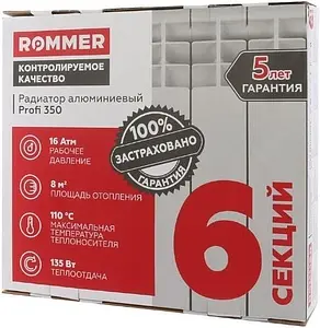 Радиатор алюминиевый 6 секций Rommer Profi 350 RAL-1210-035006 Радиатор алюминиевый 6 секций Rommer Profi 350 RAL-1210-035006, 3