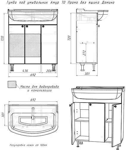 Тумба под умывальник напольный Айсберг Промо 70 белый DP2604T