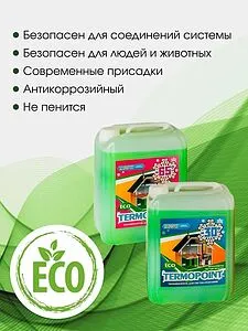 Теплоноситель (Антифриз) пропиленгликоль Termopoint -30 Eco 20кг, 3