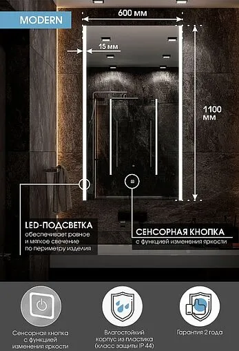 Зеркало с подсветкой Continent Modern Led 60x110 белый ЗЛП618