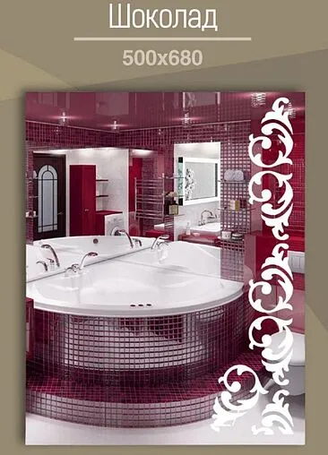 Зеркало Continent Шоколад 50x68 В161