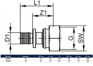 Муфта аксиальная с накидной гайкой 16мм x ¾&quot;ек TECEflex 763616, 3