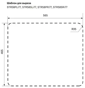 Мойка кухонная IDDIS Strit 58.5 R сатин STR58SRi77 Мойка кухонная IDDIS Strit 58.5 R сатин STR58SRi77, 3