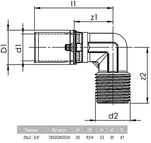 Уголок пресс переходной 20мм x ¾"н Comap MultiSkin 7092GW2034, 2