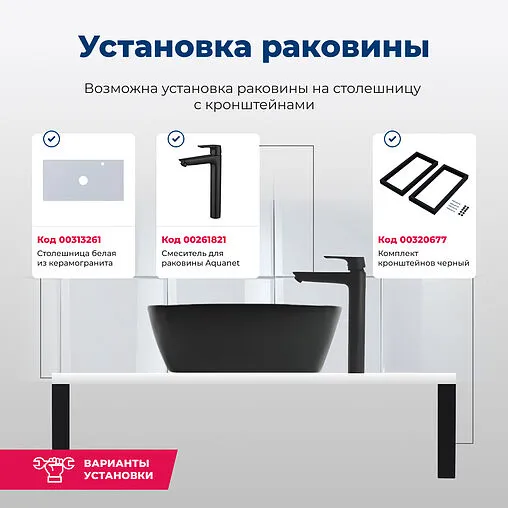Раковина Aquanet Fine 50 черный матовый FINE-1-MB Раковина Aquanet Fine 50 черный матовый FINE-1-MB