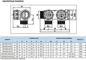 Коллектор регулирующий проходной 2 отвода 1"в/н x ½"к Stout SMB-6850-011202 Коллектор регулирующий проходной 2 отвода 1"в/н x ½"к Stout SMB-6850-011202, 2