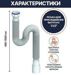 Слив гофрированный Unicorn 1½x40/50мм L=480-1500мм D155 Слив гофрированный Unicorn 1½x40/50мм L=480-1500мм D155, 2