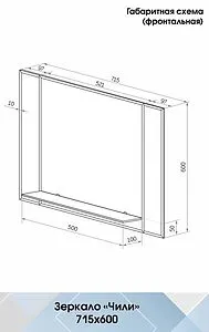Зеркало Continent Чили 70x60 В025, 2