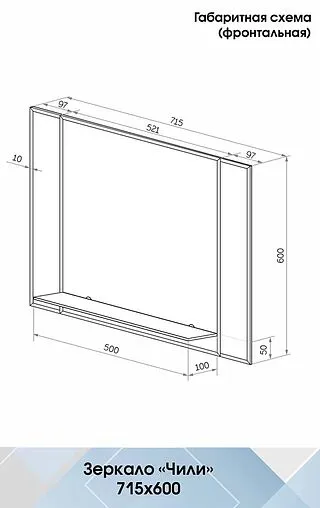 Зеркало Continent Чили 70x60 В025