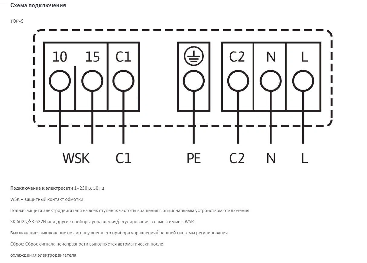 Насос циркуляционный Wilo TOP-S 40/15-EM 2-SPEEDS 2165526