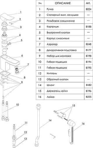 Смеситель для раковины с гигиеническим душем Wasserkraft Aller хром 1068