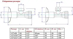 Вентиль регулирующий угловой ½"н x ½"н хром Valtec VT.281.GBC.0404 Вентиль регулирующий угловой ½"н x ½"н хром Valtec VT.281.GBC.0404, 2
