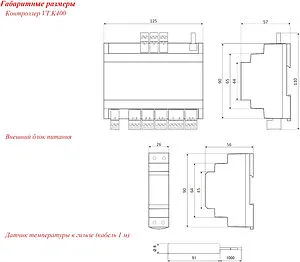 Универсальный контроллер для смесительных узлов 2 зоны НО/НЗ 230В Valtec VT.K400.0, 2