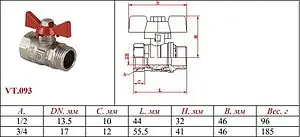 Кран шаровый ½&quot;в x ½&quot;н Valtec Compact VT.093.N.04, 2