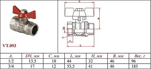 Кран шаровый ½&quot;в x ½&quot;н Valtec Compact VT.093.N.04