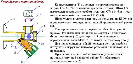 Вентиль регулирующий угловой с фильтром ½&quot;н x ⅜&quot;н хром Valtec VT.282.GBC.0403