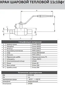 Кран шаровый под приварку Ду50 Ру16 Broen 11с10фт КШТ 60.002.050.А.16, 3