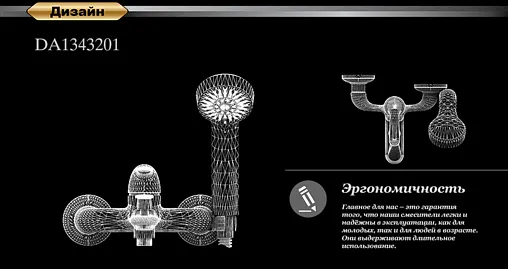 Смеситель для ванны D&K Rhein Ambrosius хром DA1343201 Смеситель для ванны D&K Rhein Ambrosius хром DA1343201