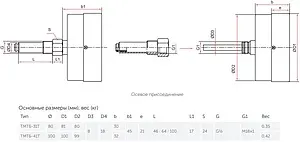 Термоманометр аксиальный Росма ТМТБ-31Т.1 80мм 16 бар 120°С гильза 46мм ½&quot; 00000002291, 2